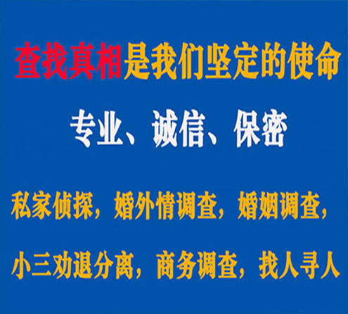 关于盘锦谍邦调查事务所